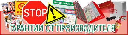Запрещающие знаки - лучшие цены в Альметьевске